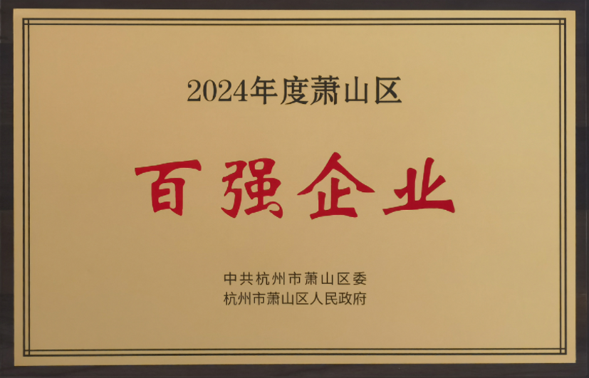 区百强企业.png